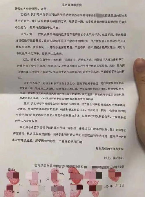 华中农大回应教师涉嫌学术不端_教授被学生集体举报学术不端，华中农业大学回应