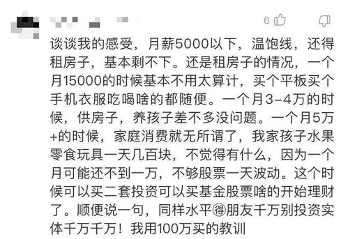 月薪四万是一种什么体验_月薪四万是一种什么体验？网友：4万有4万的苦！