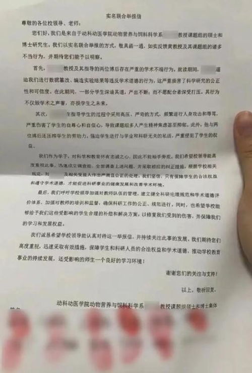 11名研究生否认举报教授是被威胁_华中农大11研究生否认举报教授是被威胁：我们都是心甘情愿地签字按手印