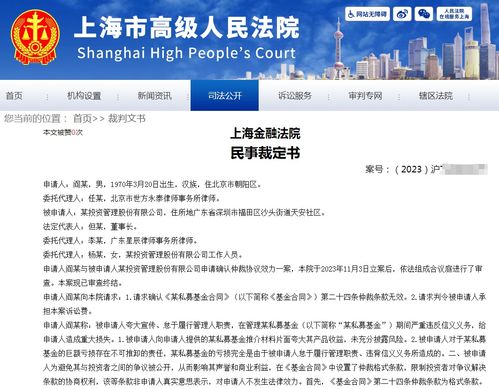 私募大佬但斌被投资者起诉了_但斌旗下东方港湾遭投资者起诉，法院：不予支持