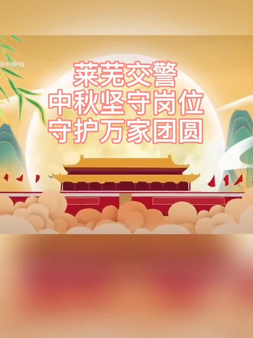 向守护万家团圆的人们致敬_【守护万家团圆】致敬节日里他们的坚守