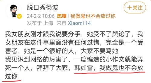 我做鬼也不会放过你_脱口秀阎王杨波出轨：女朋友要和我分手了，我做鬼也不会放过你