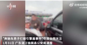 打砸引擎盖事件白车司机疑非网红奶奶_“奔驰男砸车”新视频流出，真相反转？被砸车一方：警方已通报，这事到此为止