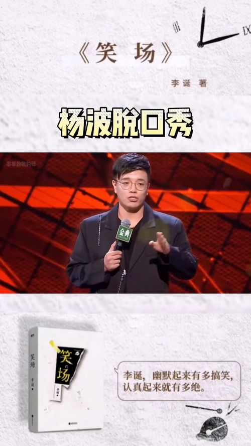 #杨波段子#脱口秀演员杨波不承认出轨女大学生：只接吻了，我笑死在了评论区