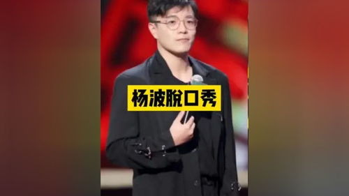 杨波 一啵三折_演员杨波被曝出轨，曝光酒店私密照，本人回应：做鬼都不会放过你