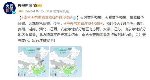 中央气象台连发4预警_暴雪+冰冻+大雾+大风，中央气象台连发4预警，如何应对防范？