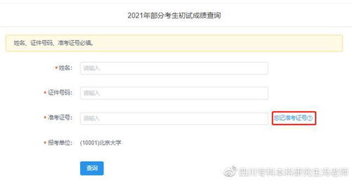 考研成绩倒计时_2024研考成绩即将公布！这份攻略请收好