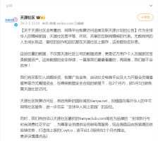 天涯社区将于5月1日前恢复访问_天涯社区宣布将在2个月内恢复访问，创始人称没放弃“自救”