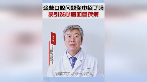 晚上不刷牙会增加心血管疾病风险_涉50万国人研究：不好好刷牙，心血管病风险「飙升」