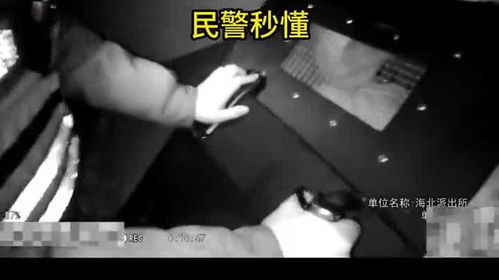 女子深夜报警和警方打出完美配合_秒懂暗语！女子深夜报警和警方打出完美配合…