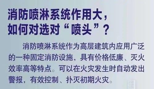 小小消防喷淋有着的巨大作用_“小”喷淋，“大”作用！！扑救初期火灾的功臣