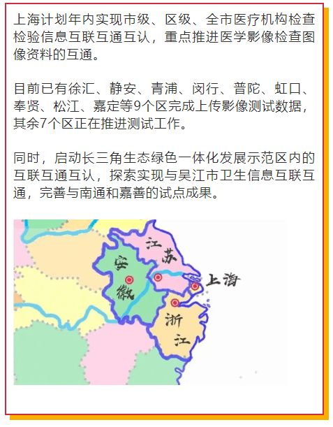 建议医院检查结果互认互通_全国人大代表梁廷波：加强医保医疗公共数据互通共享