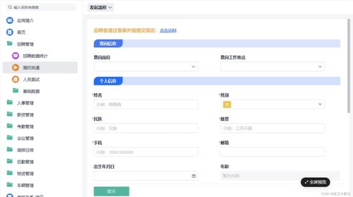 乐视面试简历无需填写年龄和婚育信息_乐视正式宣布：应聘者简历中无需填写年龄、婚育情况