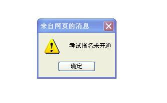 河北省考 进不去_河北公务员报名人数统计：96748人过审，剩287个岗位无人报考