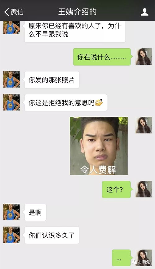 相亲对象是我曾经删掉的人_相亲对象竟然是我曾经删掉的人？