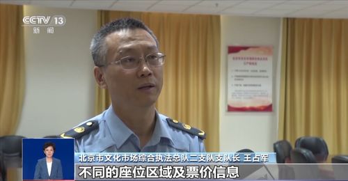 文旅部长回应黄牛抢票现象_部长通道 | 文旅部长回应黄牛抢票现象：采取了两项硬性措施