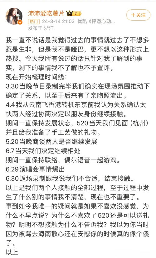 孙怡 让他滚了_孙怡霸气分手“让他滚了”，男方脚踩两只船，看看网友怎么评价