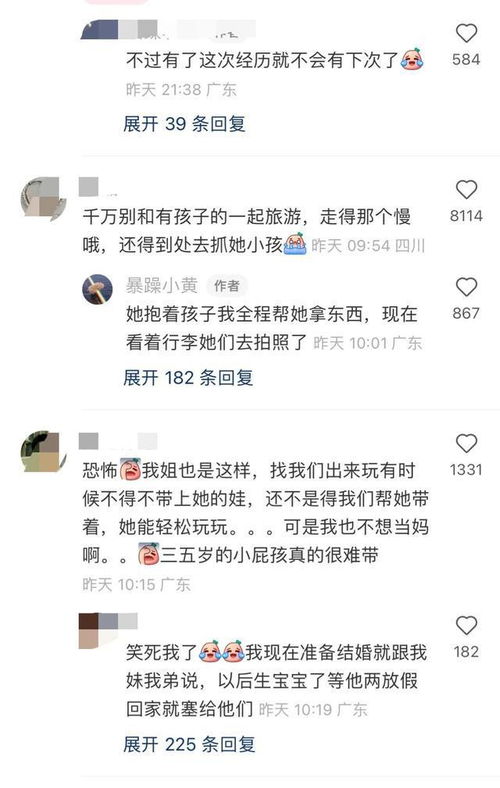 因为经常去旅游朋友叫我生个孩子_媳妇临产 婆婆听信外人儿媳妇肚子里是女娃 带着儿子去旅游度假