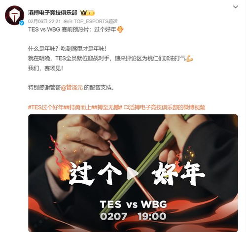 WB对战TES_WB3-1TES豪取7连胜，梓墨给无幻上课，不然问心无愧，TTG后悔吗？