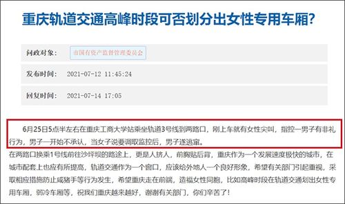 重庆地铁回应建议禁止乘客携带菜筐_网友建议重庆地铁不准乘客携带菜筐，官方最新回应