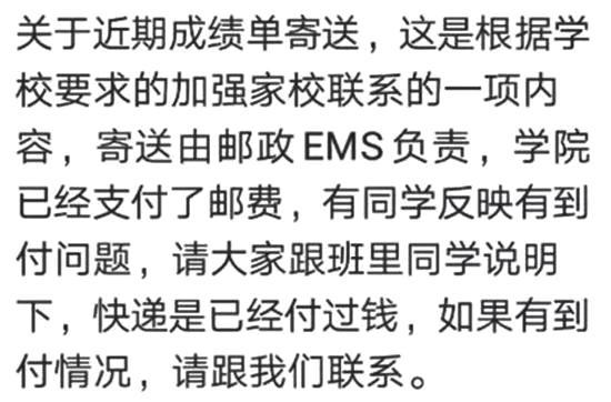 大学给家长寄成绩单有必要吗_“高校给家长寄成绩单”引争议：大学生能对自己负责吗