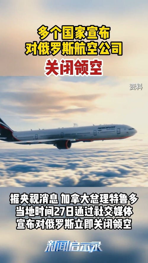 多国宣布关闭领空_突发大规模空袭！多国宣布关闭领空！中使馆紧急提醒