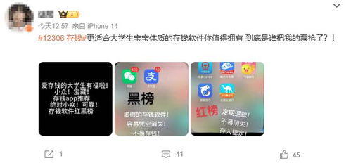 12306 存钱_12306候补——新型存钱方式，网友：12306是新的存钱APP