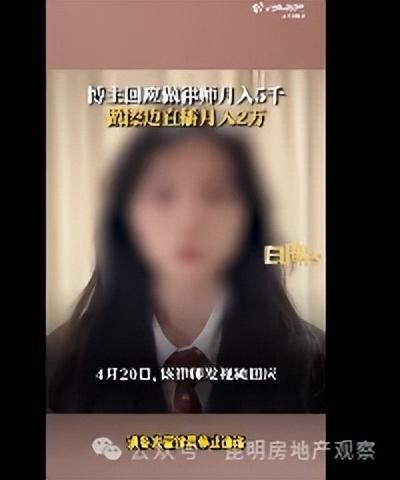 女律师否认副业做擦边直播_女律师自曝“擦边直播月入2万”被举报，称只是开玩笑