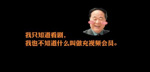 莫言称每次刷完短视频都会批评自己_来，卷起来！莫言边刷短视频边自我批评