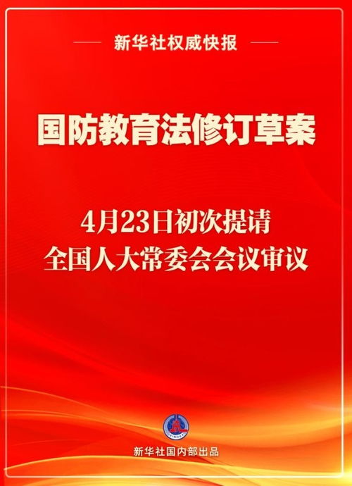 国防教育法拟修订_国防教育法拟修订：完善学校国防教育体系