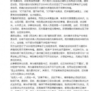 人民网评种地交钱事件_人民网评“种地要交钱”事件：灯不拨不明，呼唤法治与理解