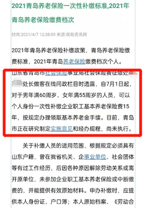 官方回应社保缴满15年就坐等退休_社保缴满15年就够了吗？官方回应