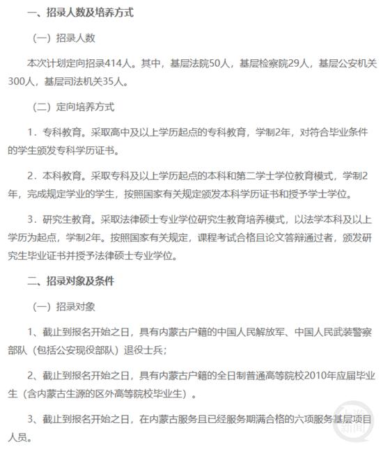 相关部门回应阻拦春耕副书记学历_“阻拦春耕副书记”来自政法系统定向培养？相关部门回应