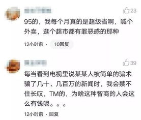 00后有多少存款算正常_00后存款金额对照表