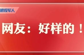 一家3口共用一个警号_一家3口共用一个警号！012642欢迎归队