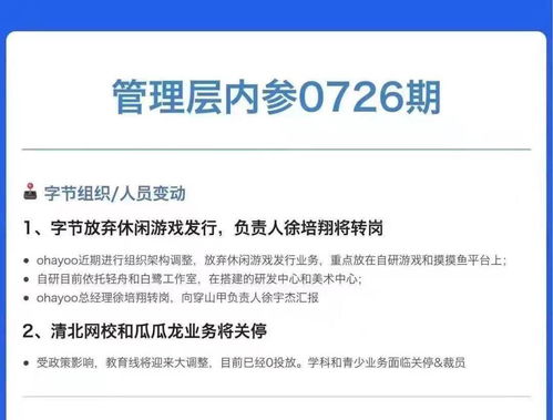 字节跳动4人涉嫌刑事犯罪被立案_字节跳动通报内部反腐：辞退61人，4人涉嫌刑事犯罪被立案