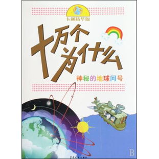 神十七乘组要回地球过五一了_神十七乘组4月30日回地球