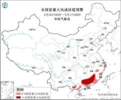 五一首日多地将迎8级以上雷暴大风_五一首日多地将迎8级以上雷暴大风