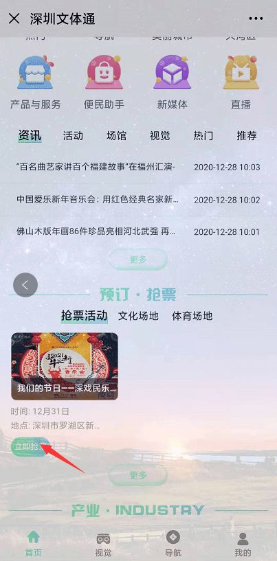 苏打绿深圳抢票_【5月9日演唱会抢票提醒】薛之谦、张惠妹、苏打绿、杨丞琳开票