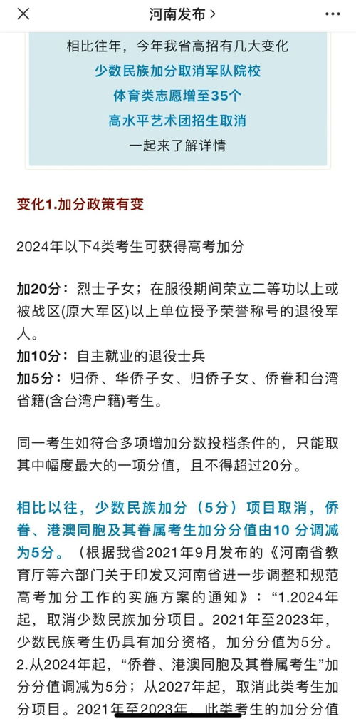 为什么要取消高考少数民族加分_为什么要取消高考少数民族加分？