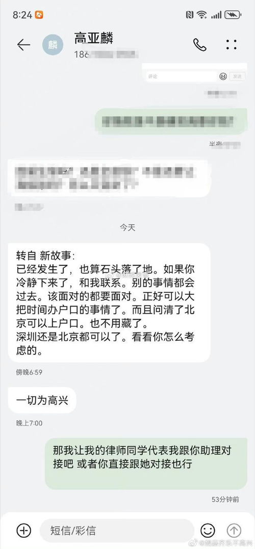 高亚麟徐梓钧聊天记录_高亚麟和徐梓钧的聊天记录曝光，网友震惊！这是一段怎样的对话？