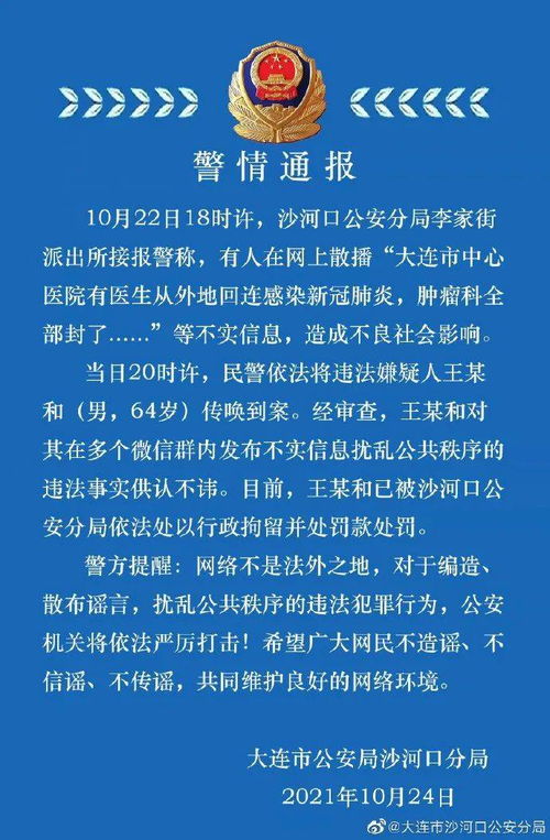 大连通报村民向看荧光海旅客收5元卫生费_大连游客看荧光海遭村民收5元卫生费？区文旅局回应：正在调查