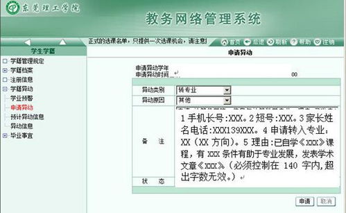 西科大通报教师改挂科成绩事件_西科大通报教师改挂科成绩事件