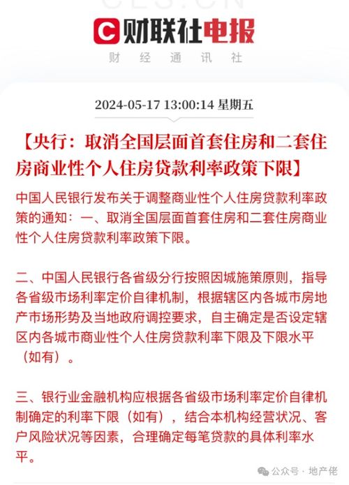 个人住房公积金贷款利率下调0.25%_个人住房公积金贷款利率下调0.25个百分点