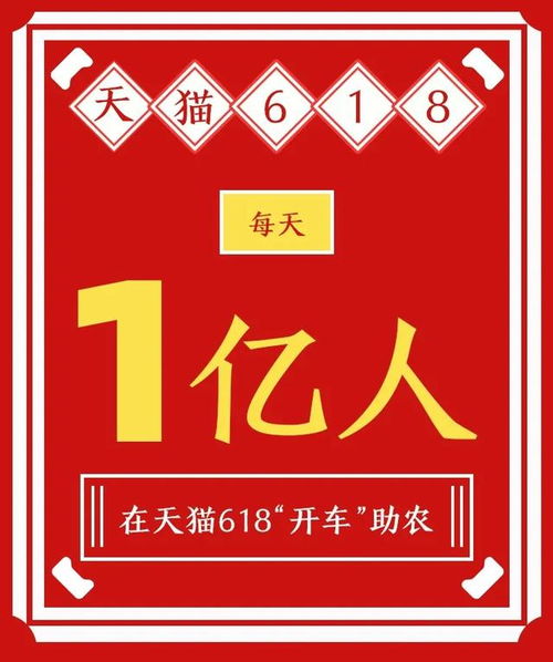 天猫618十个勤天直播卖农产品_十个勤天首秀天猫618，抢8888元大红包！