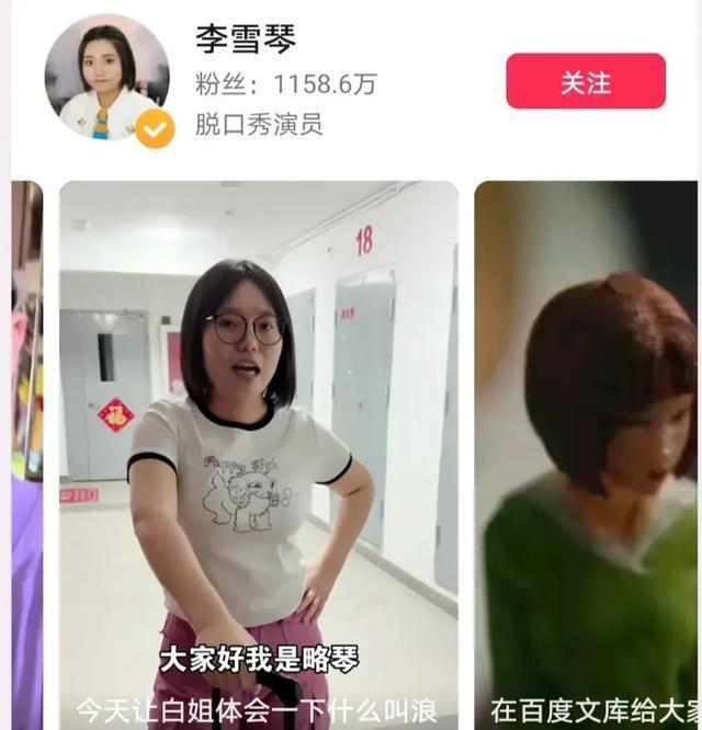 抖音女主播排名_抖音最红的网红排名