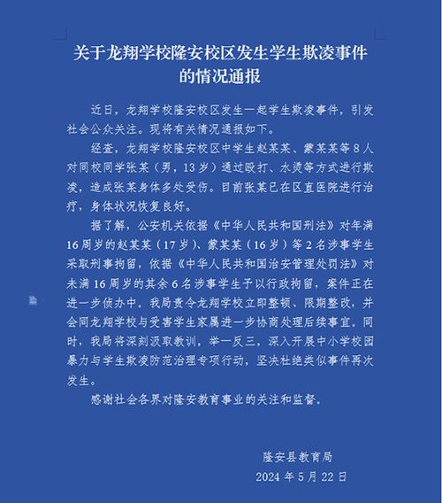 2人殴打水烫同学被刑拘_官方通报“广西一男生遭同学开水烫伤”：2名涉事学生被刑拘