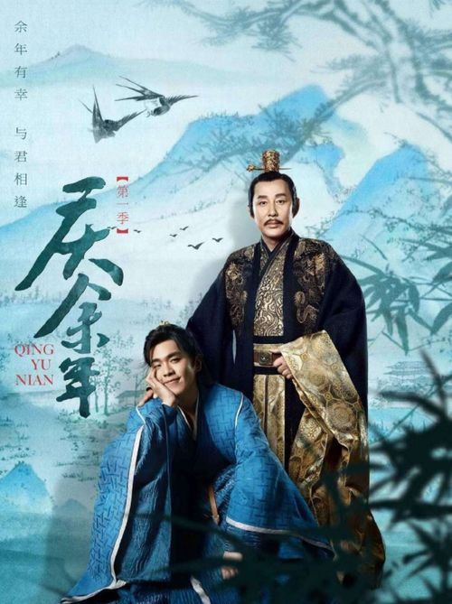 庆余年 鸣龙少年_《庆余年2》7.0！ 张若昀主演评分榜，《庆余年1》第二，冠军8.5