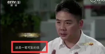 刘强东称无法继续让员工躺着睡大觉_刘强东回应京东严抓考勤：无法继续让大量员工躺着睡大觉