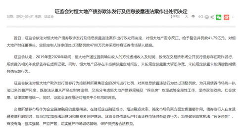 许家印被罚款并终身禁入证券市场_许家印又出事儿了！被罚4700万，终身禁入证券市场